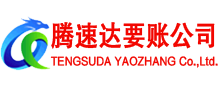 曹县收债公司