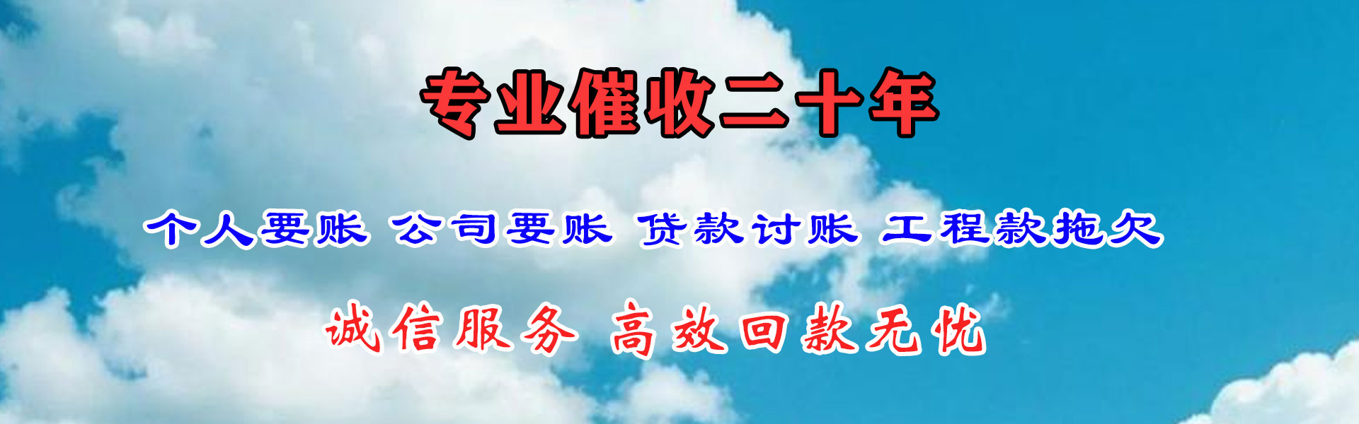 曹县收债公司