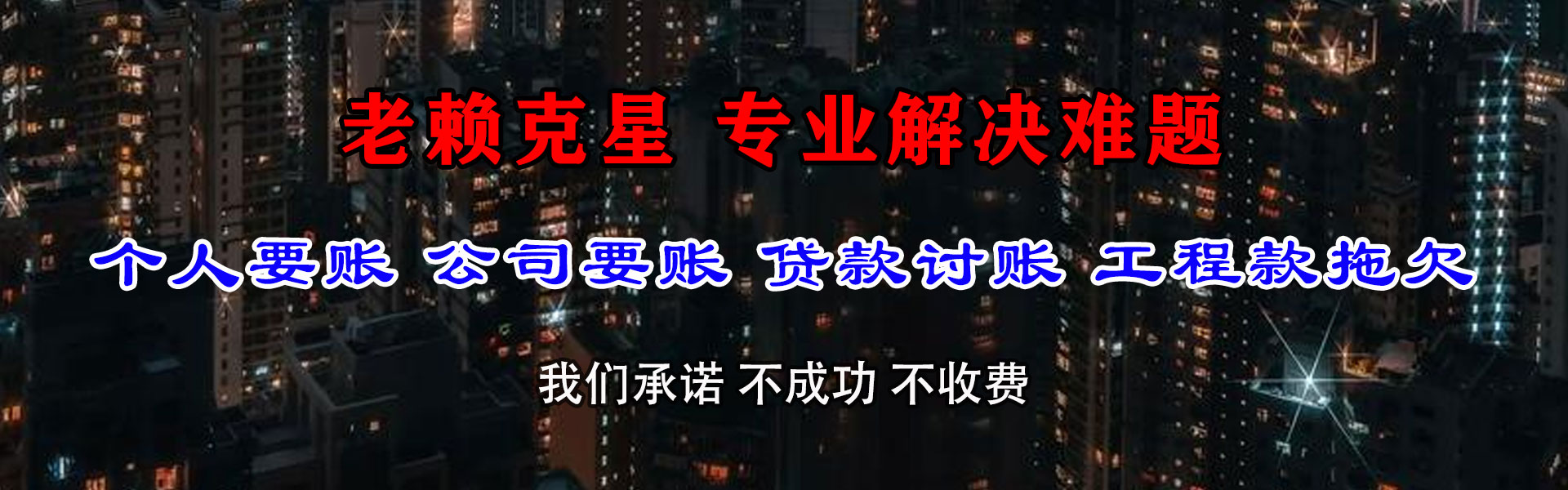曹县收债公司