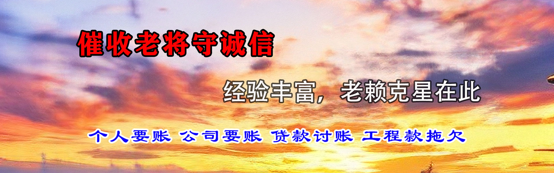 曹县清债公司